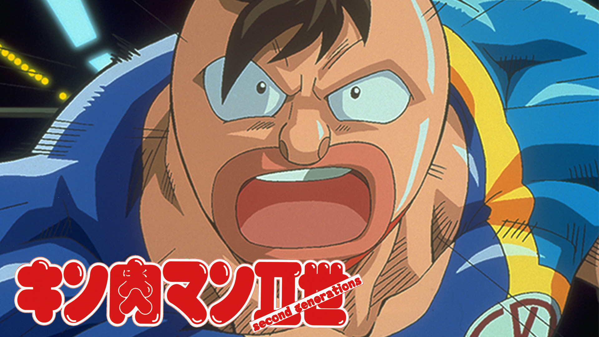 キン肉マンⅡ世 劇場版 キービジュアル