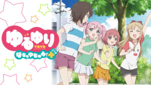 ゆるゆり なちゅやちゅみ!+ +2