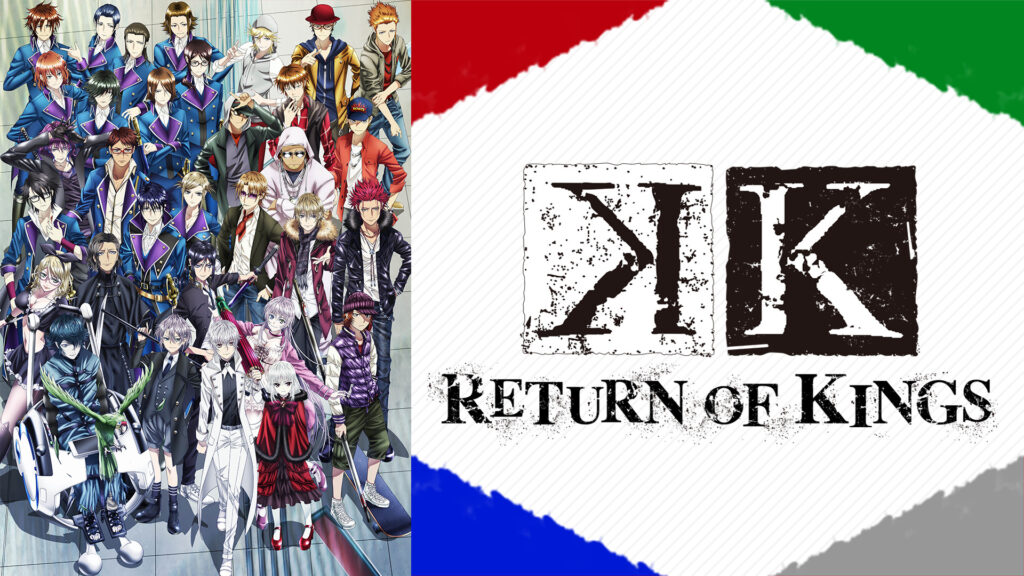 K RETURN OF KINGS キービジュアル