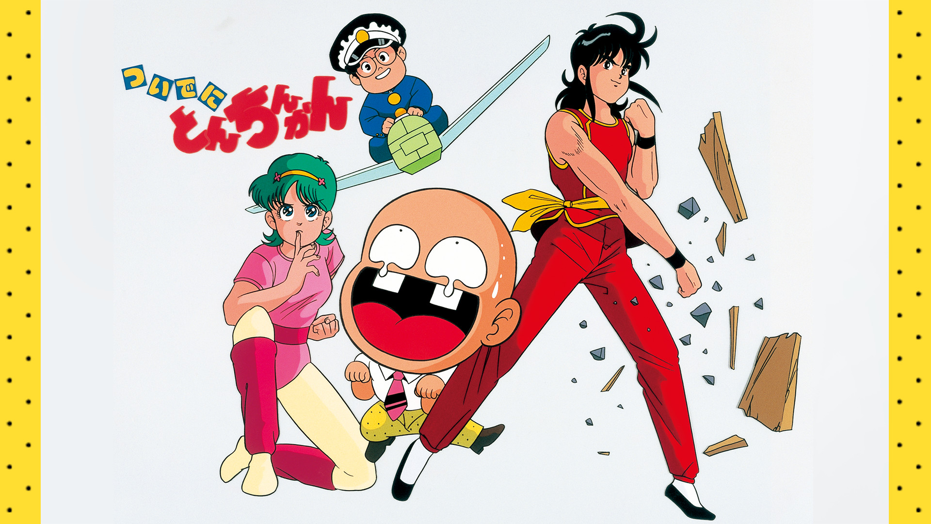 ついでにとんちんかん キービジュアル