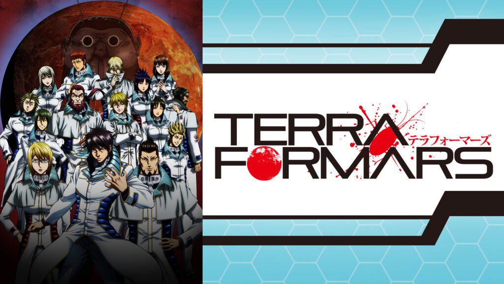TERRAFORMARS キービジュアル