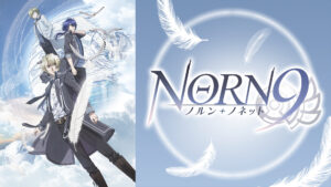 ノルン＋ノネット