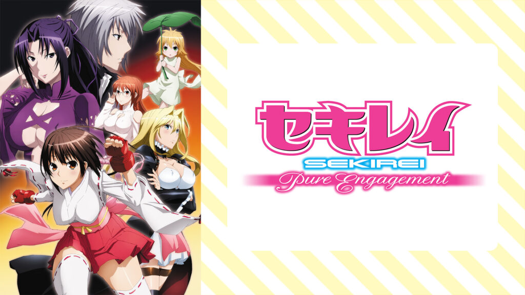 セキレイ～Pure Engagement～ キービジュアル