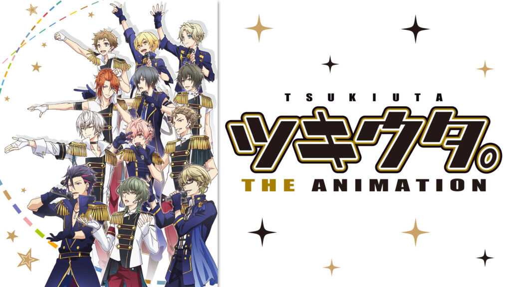 ツキウタ。 THE ANIMATION キービジュアル