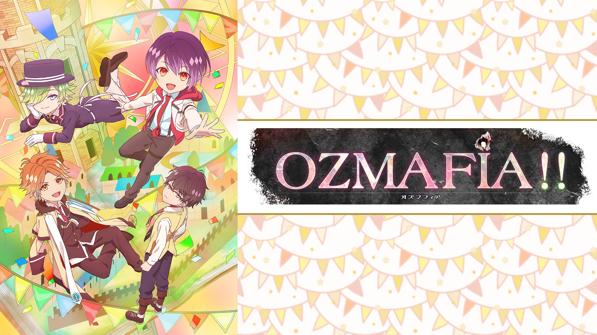 OZMAFIA!! キービジュアル
