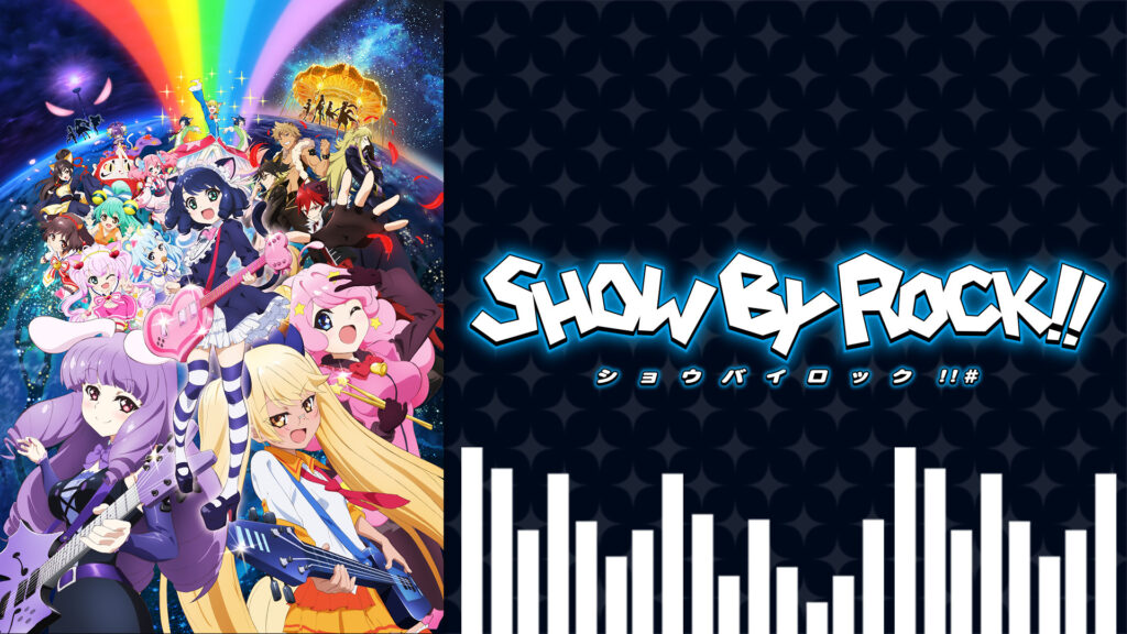 SHOW BY ROCK!!# キービジュアル