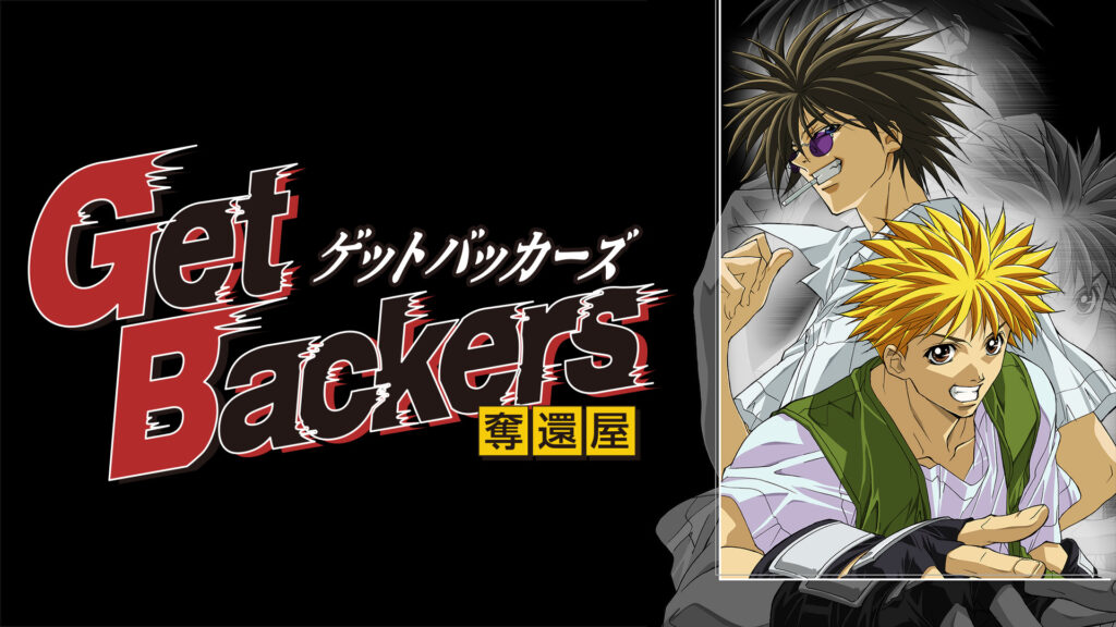 Get Backers キービジュアル