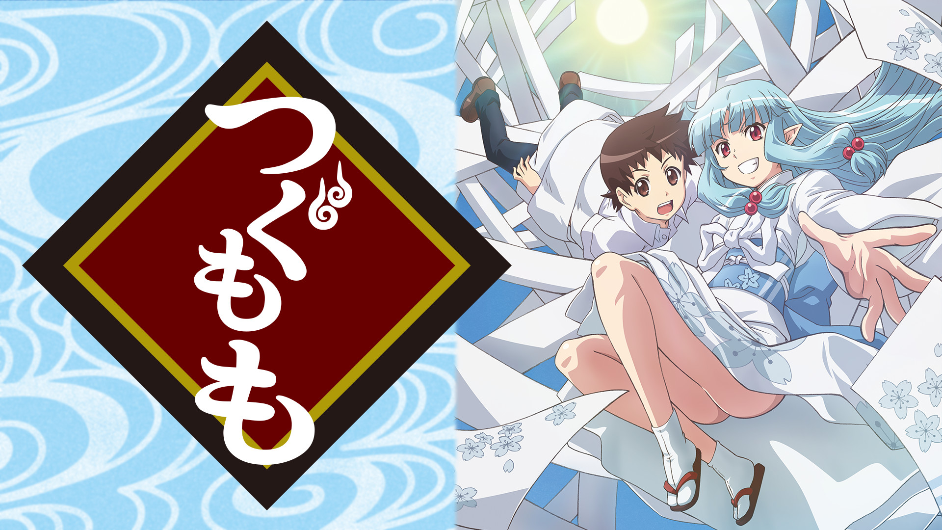 つぐもも キービジュアル