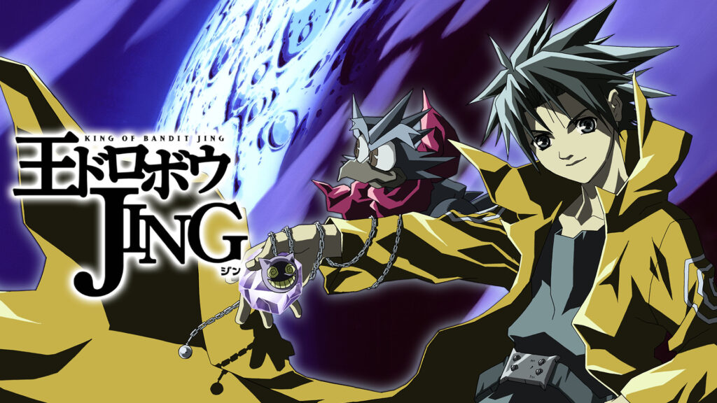 王ドロボウ JING キービジュアル