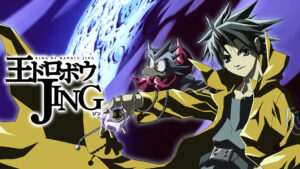王ドロボウ JING