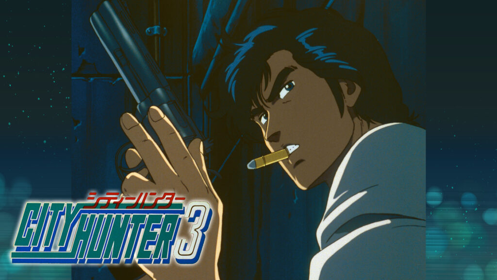 シティーハンター3 キービジュアル