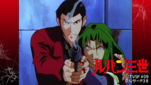 ルパン三世TVSP #09 ワルサーP38