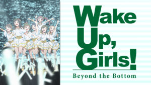 続・劇場版 後篇 「Wake Up, Girls! Beyond the Bottom」