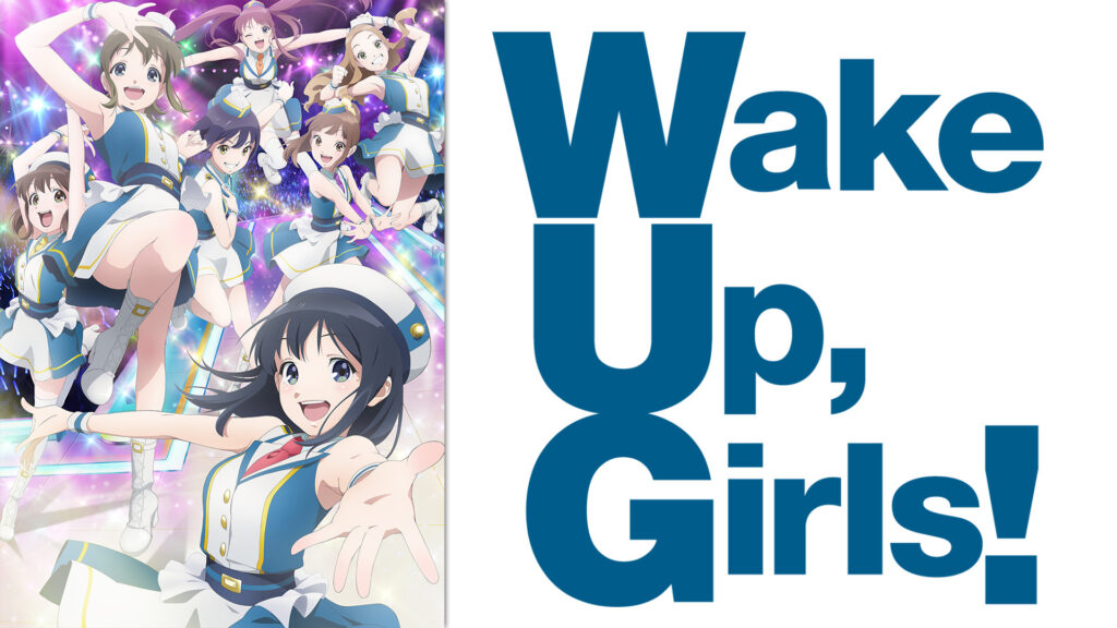 Wake Up, Girls! 新章 キービジュアル
