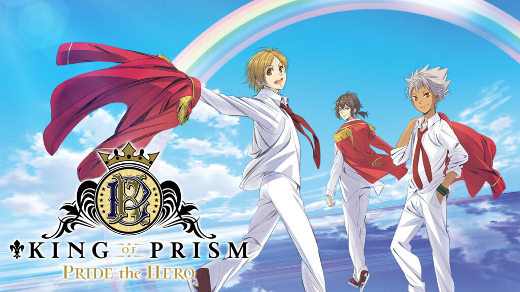 KING OF PRISM -PRIDE the HERO- キービジュアル