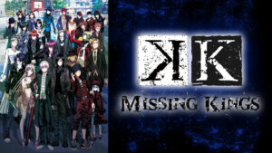劇場版 K MISSING KINGS
