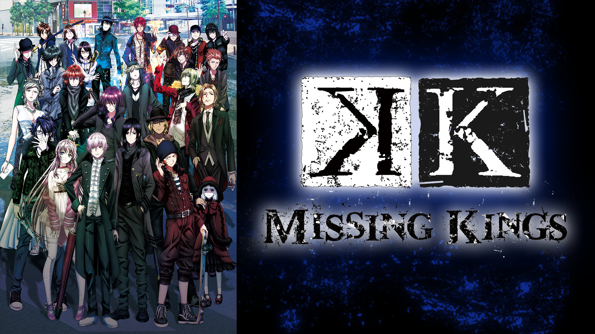 劇場版 K MISSING KINGS キービジュアル