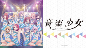 音楽少女 (TV)