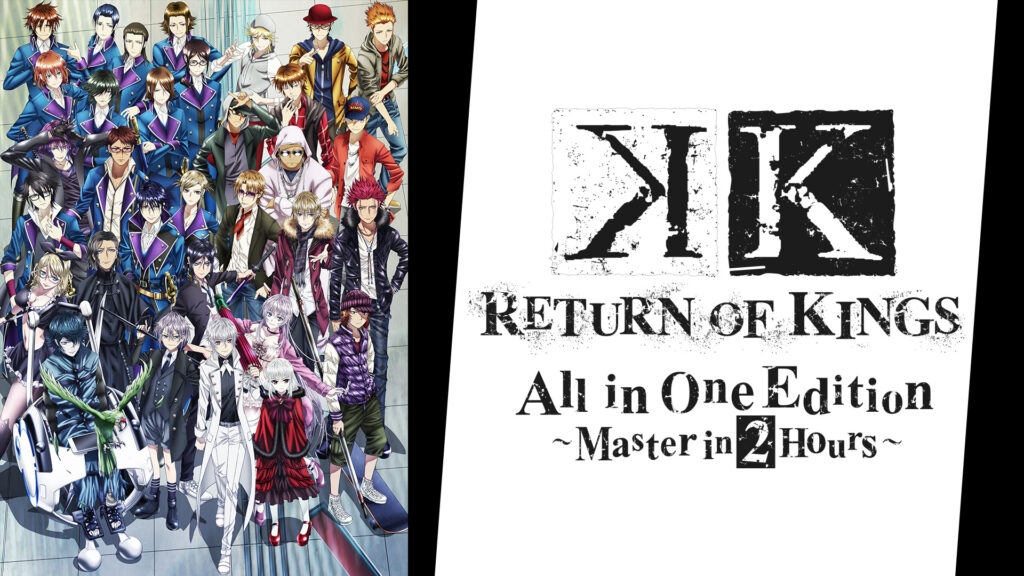 K RETURN OF KINGS All in One Edition～Master in 2Hours～ キービジュアル