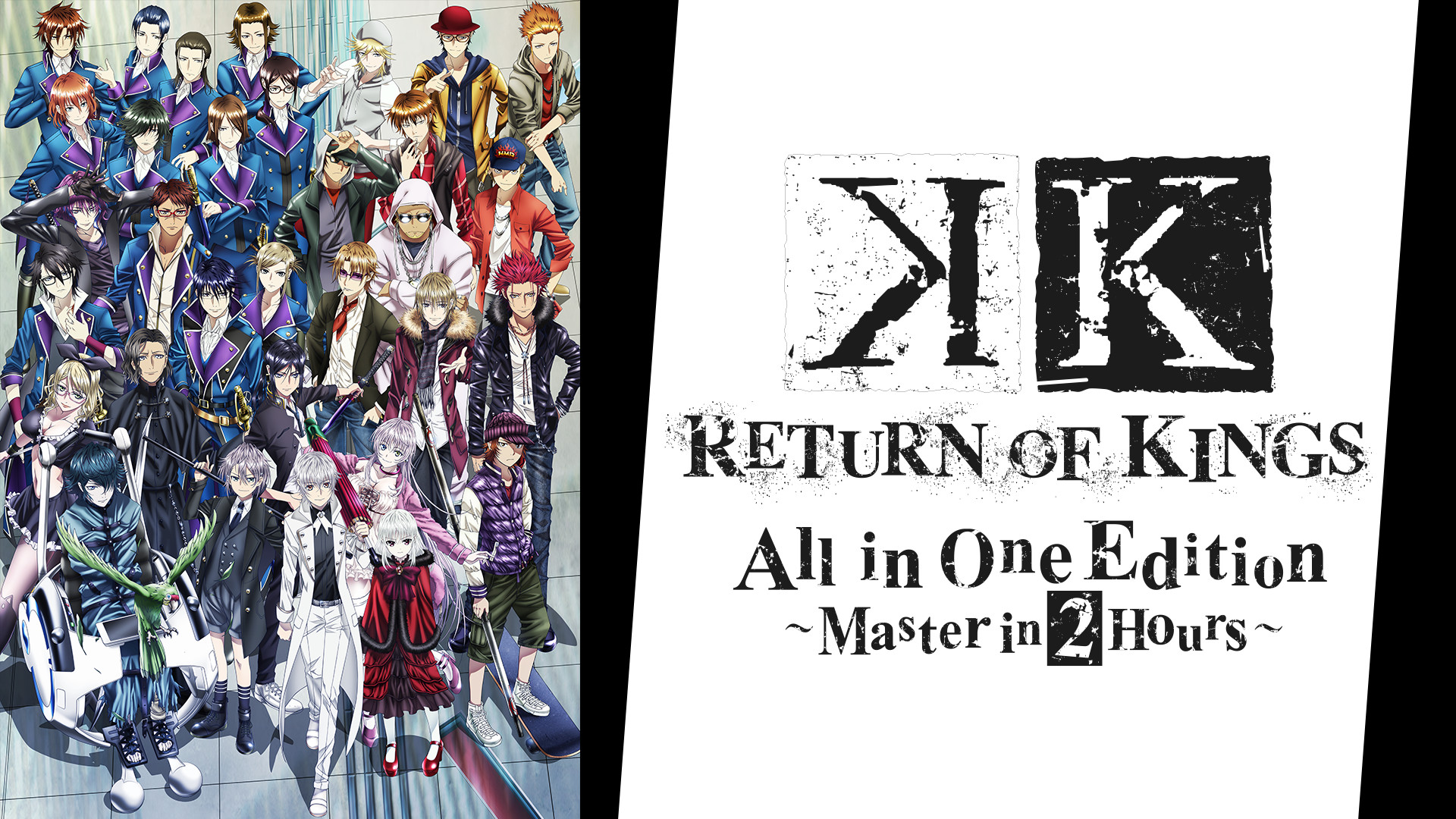 K RETURN OF KINGS All in One Edition~Master in 2Hours~ キービジュアル