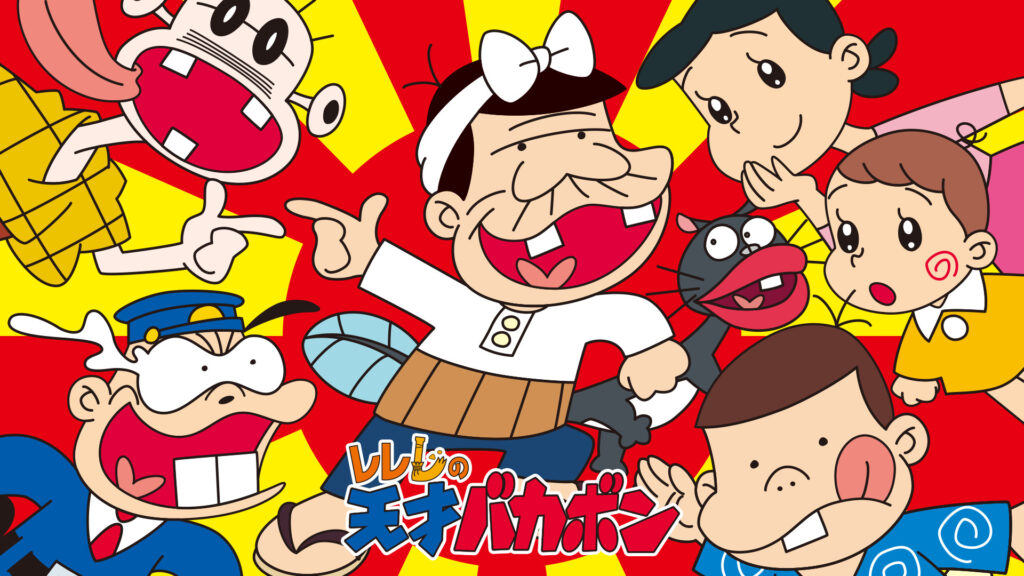 レレレの天才バカボン キービジュアル