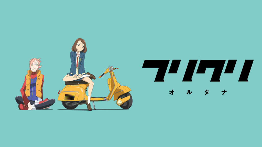 フリクリ オルタナ キービジュアル