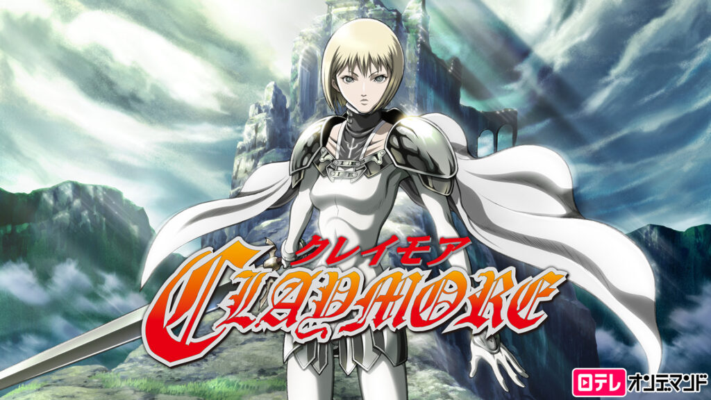 CLAYMORE キービジュアル