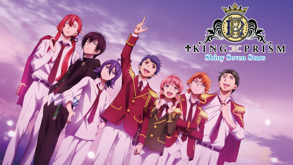 KING OF PRISM -Shiny Seven Stars- キービジュアル