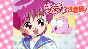 きんぎょ注意報!