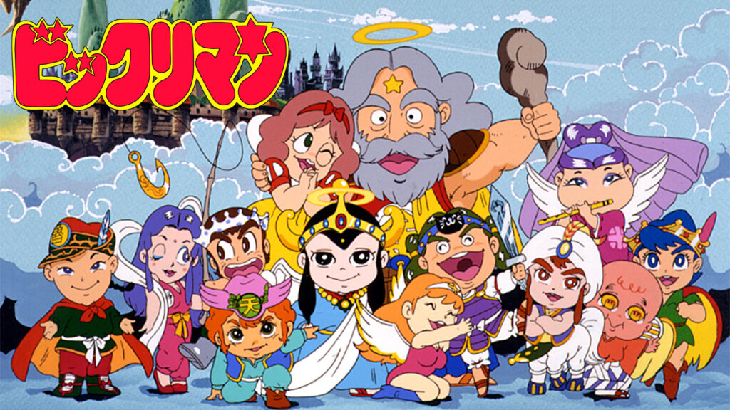 ビックリマン キービジュアル