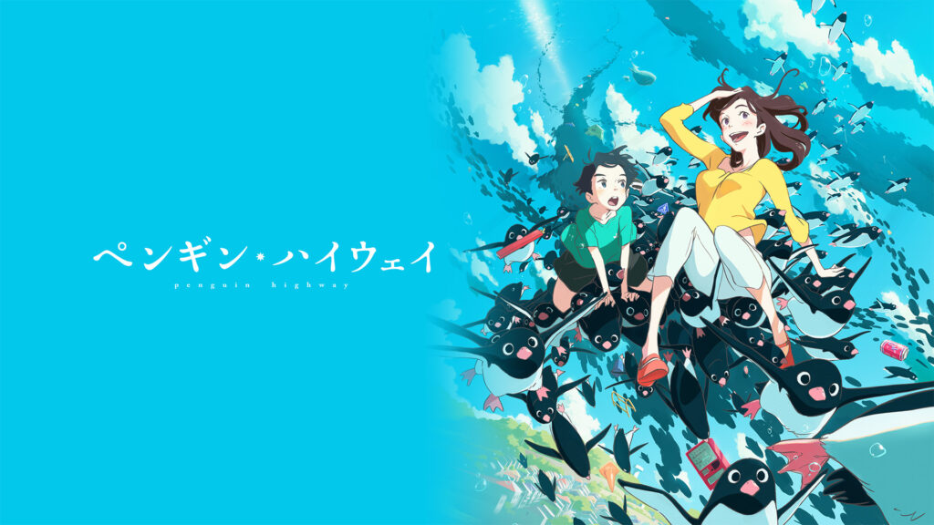 ペンギン・ハイウェイ キービジュアル