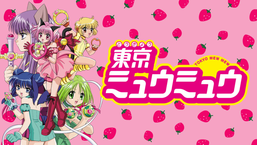 東京ミュウミュウ キービジュアル