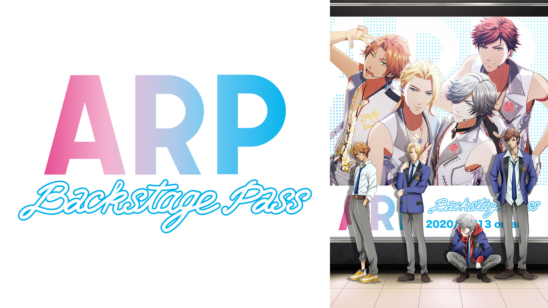ARP Backstage Pass キービジュアル