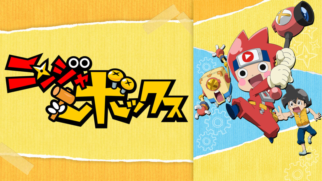 ニンジャボックス キービジュアル