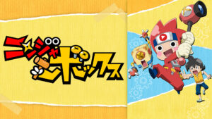 ニンジャボックス