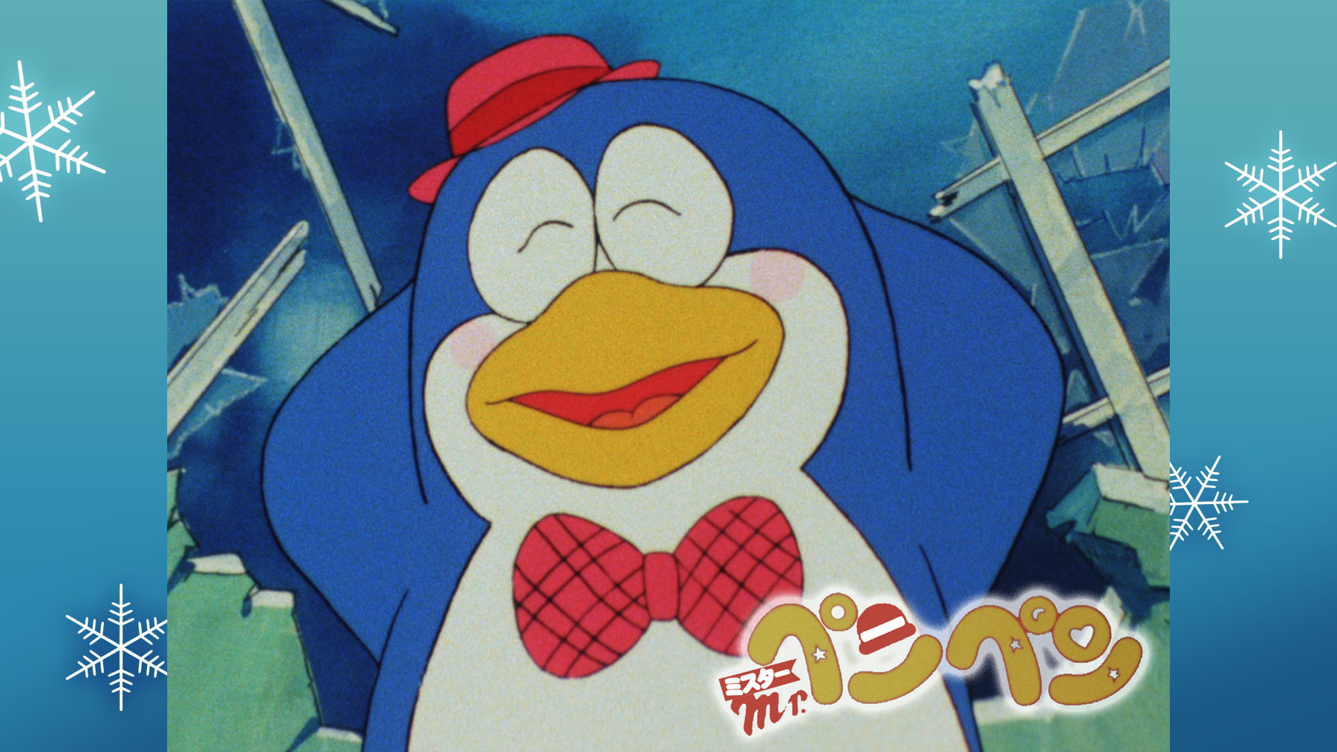 Mr.ペンペン キービジュアル