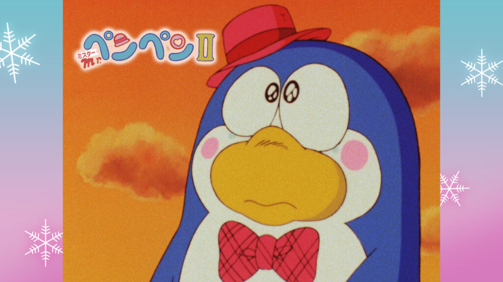 Ｍｒ.ペンペンⅡ キービジュアル
