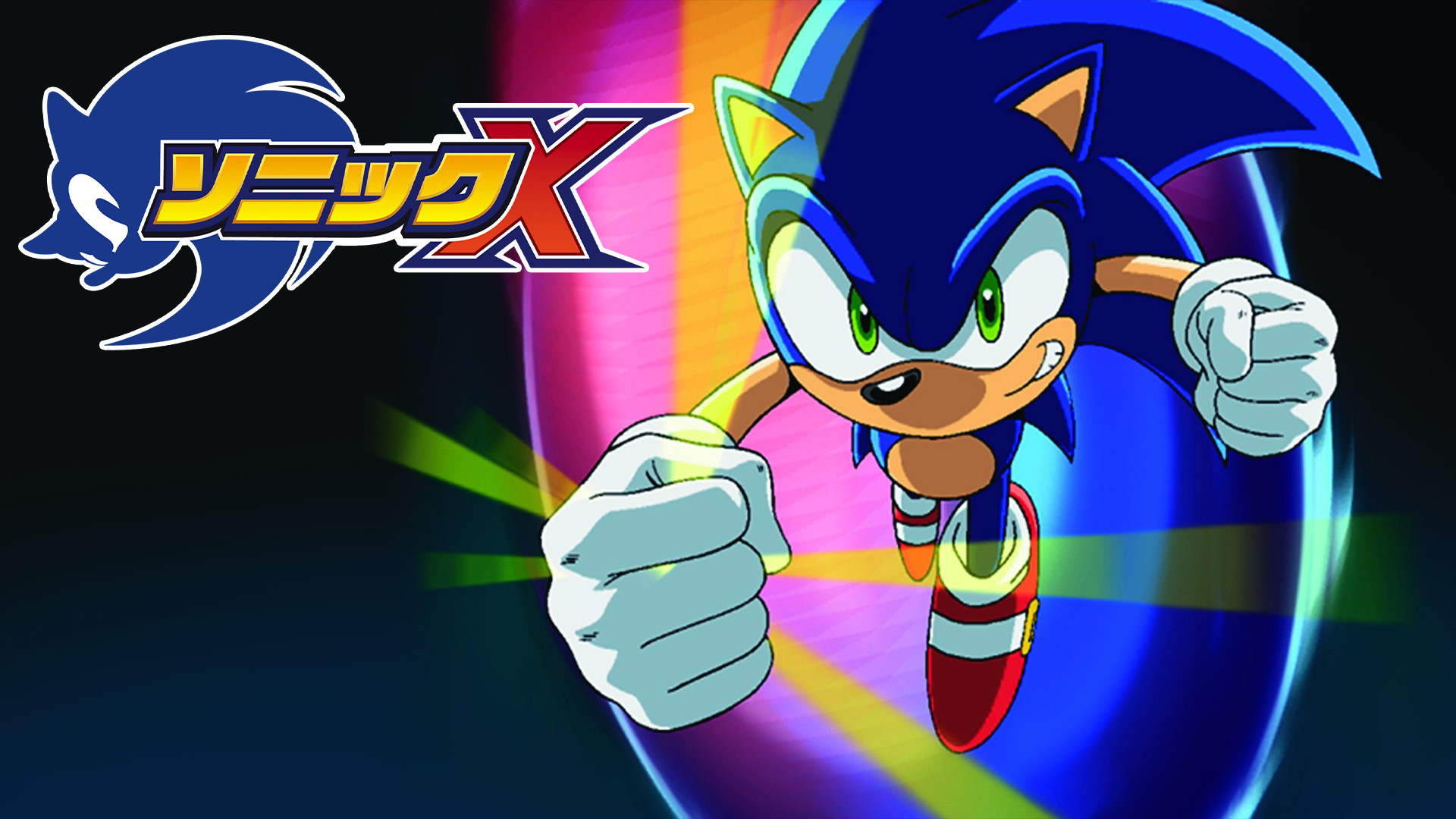 SONIC X キービジュアル
