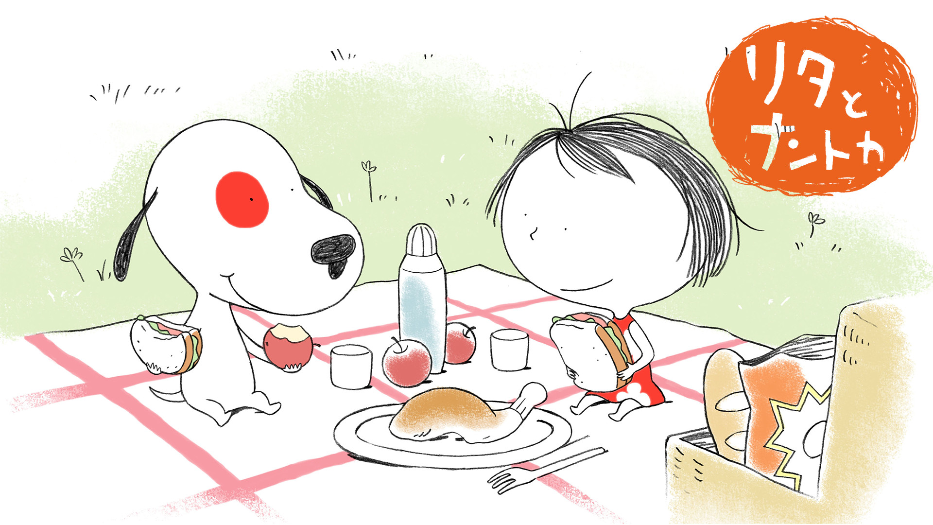 リタとナントカ キービジュアル