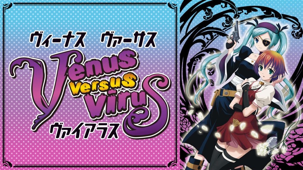 Venus Versus Virus キービジュアル