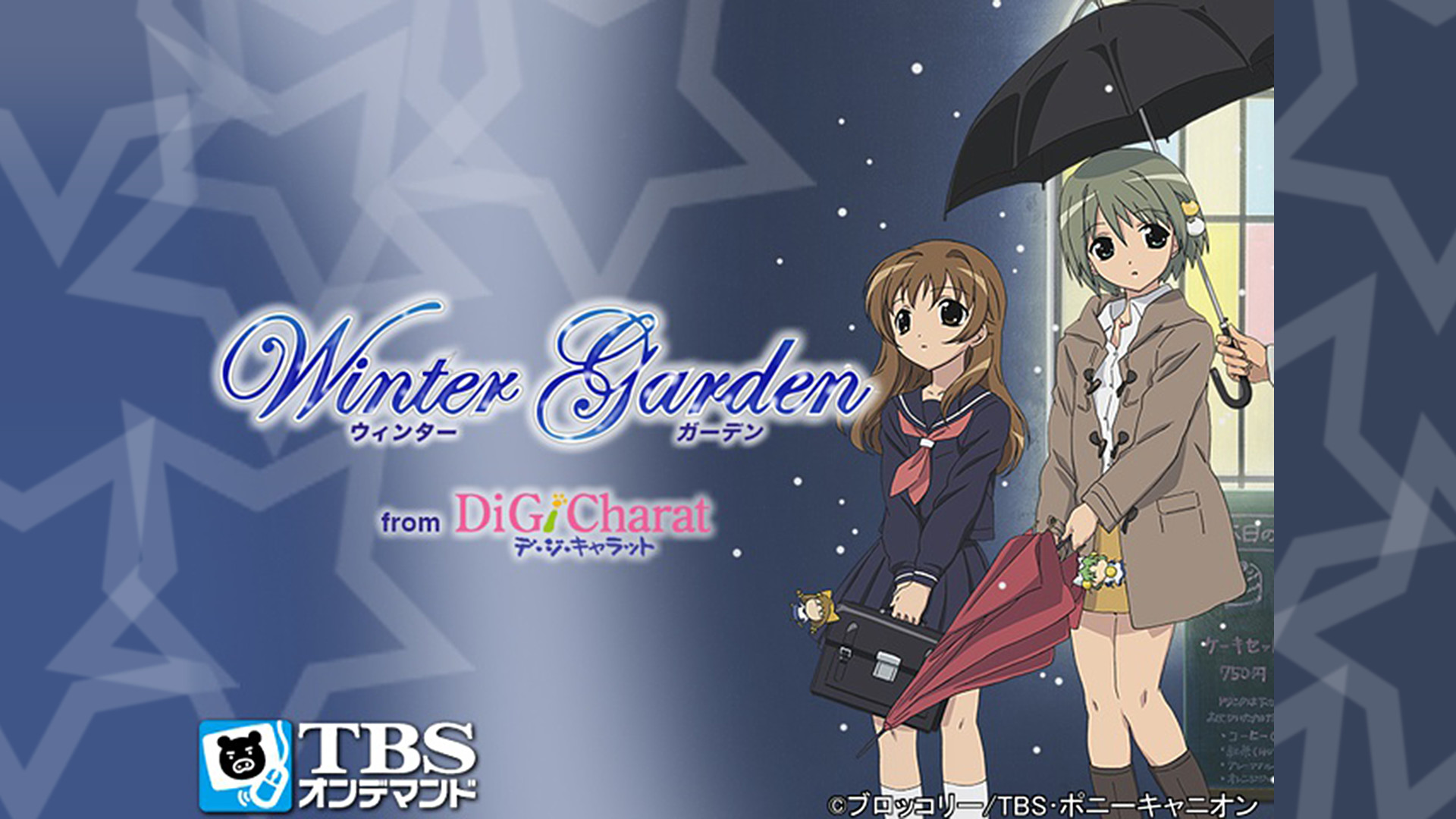 Winter Garden from デ･ジ･キャラット キービジュアル
