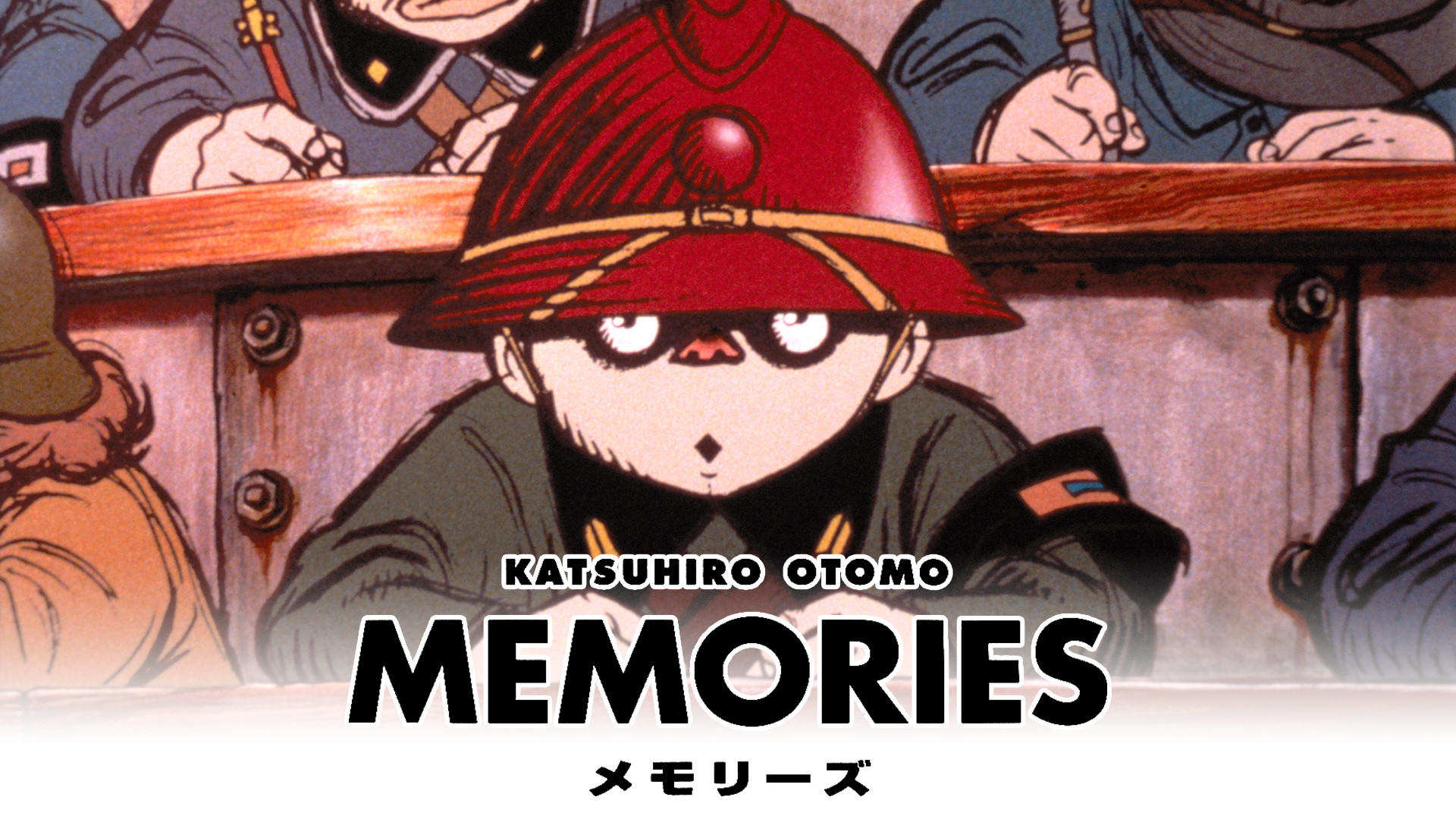 MEMORIES キービジュアル