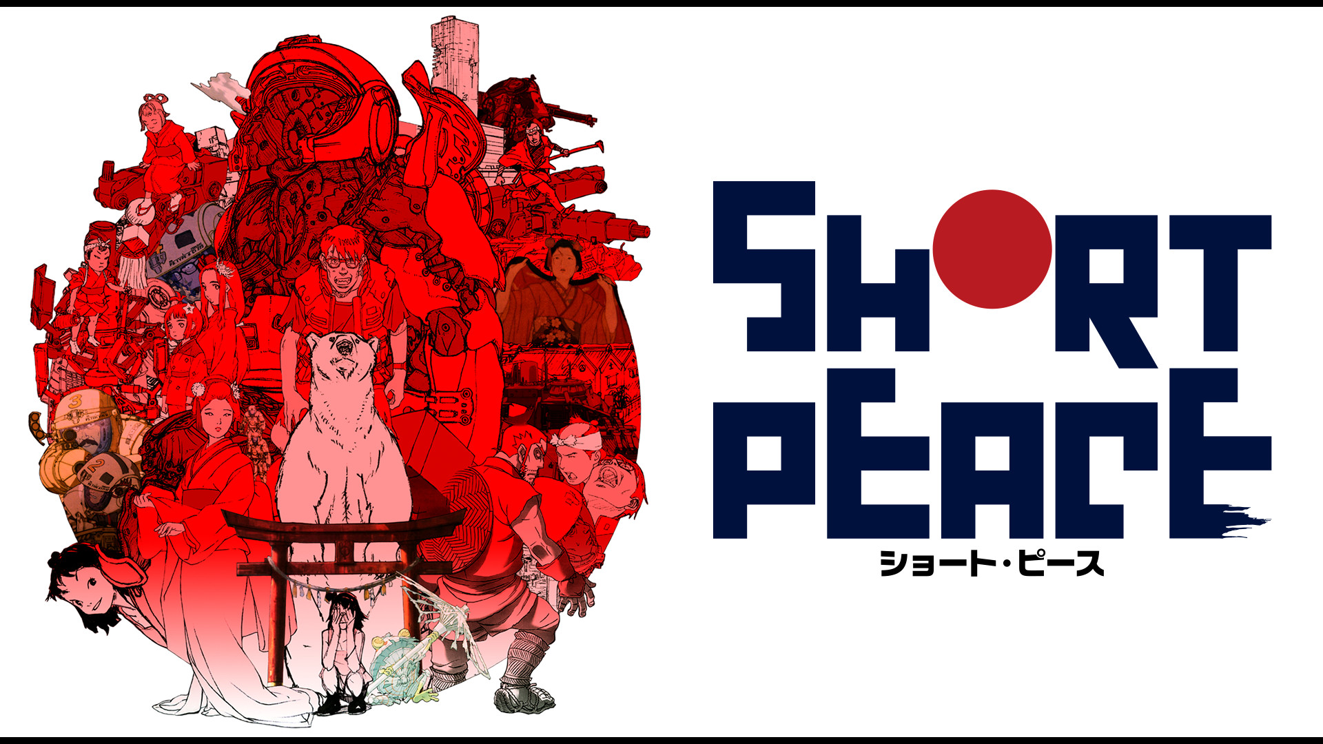 SHORT PEACE キービジュアル