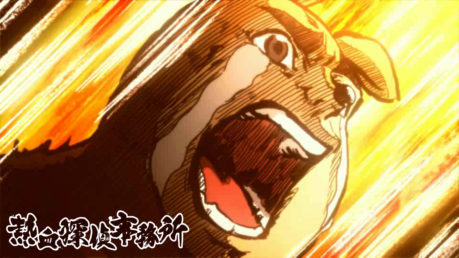 熱血探偵事務所 キービジュアル