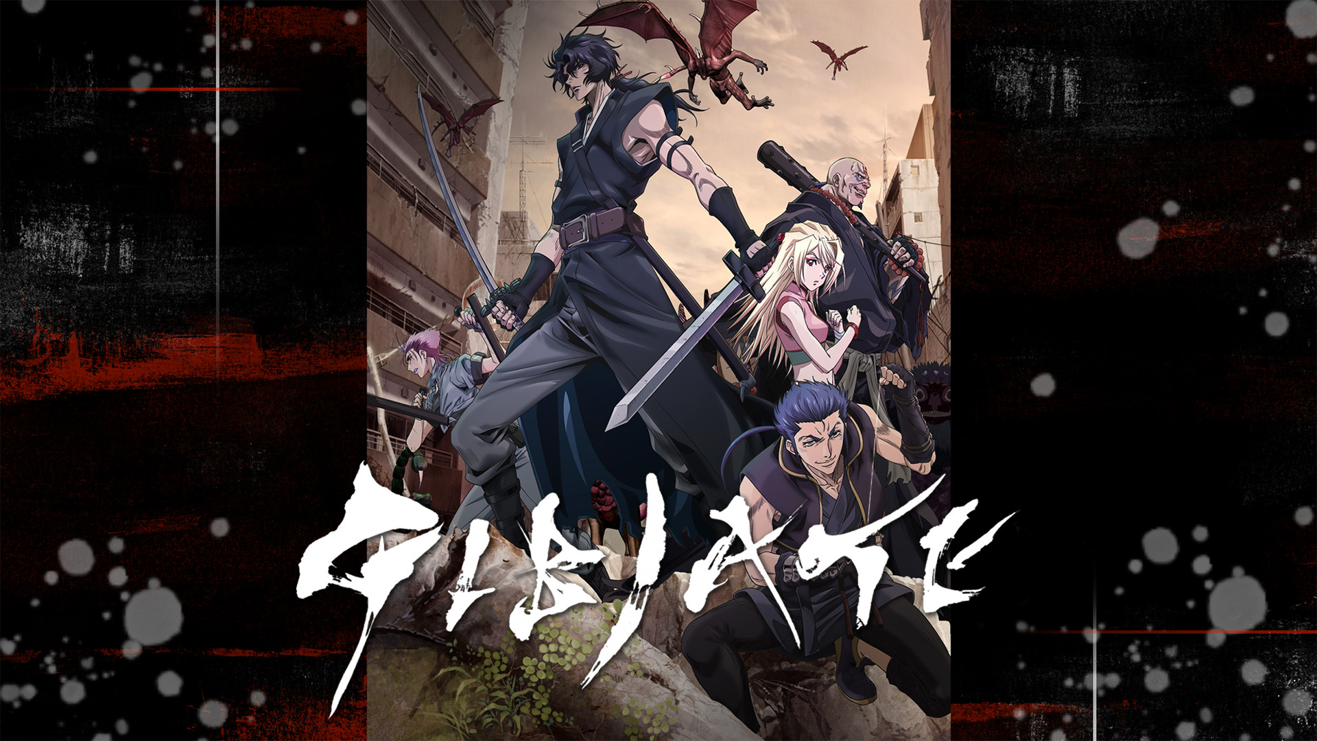 GIBIATE キービジュアル