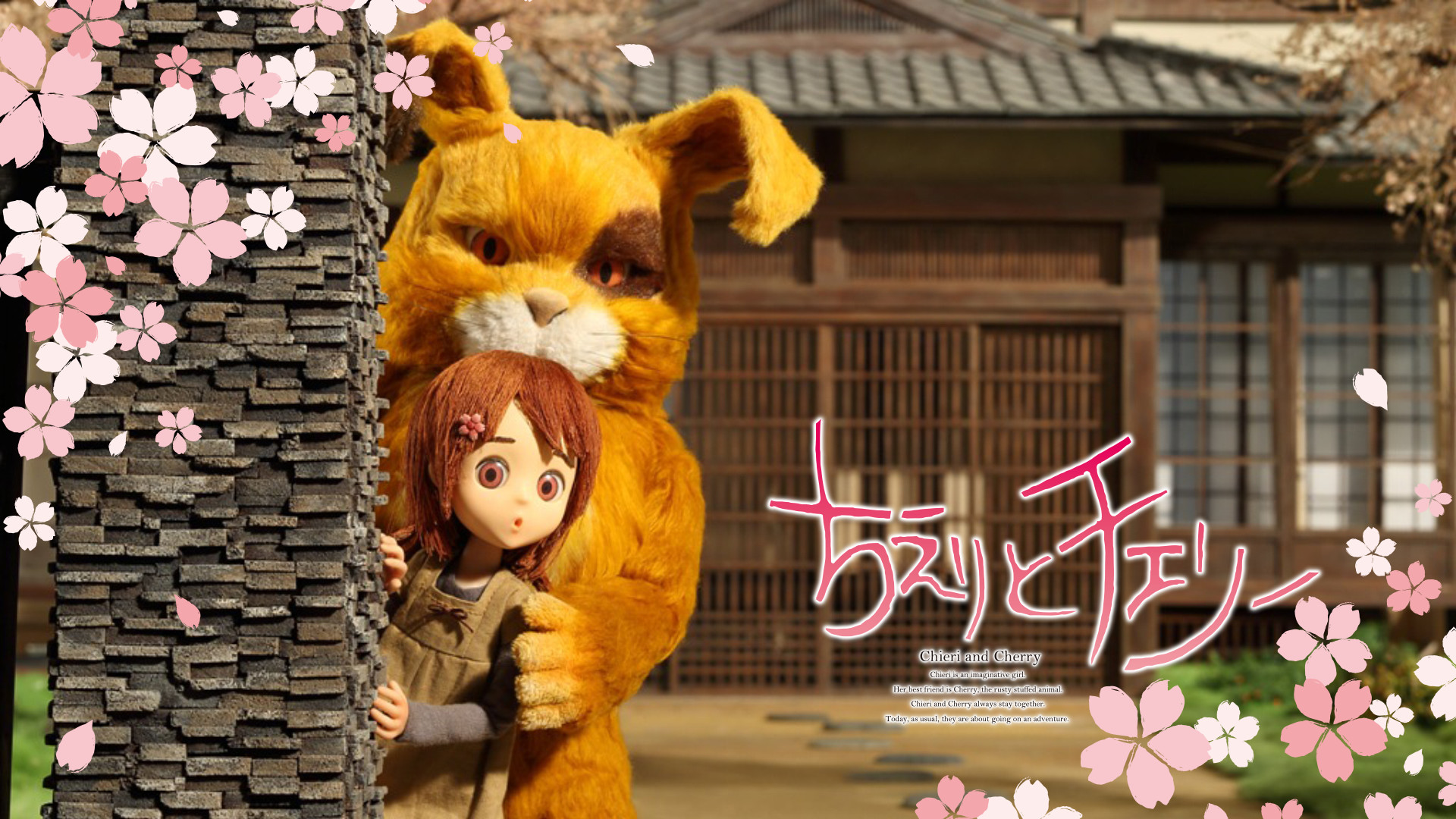 ちえりとチェリー キービジュアル