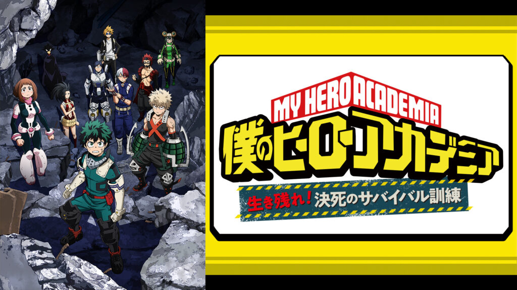 僕のヒーローアカデミア（第4期） オリジナルアニメ キービジュアル