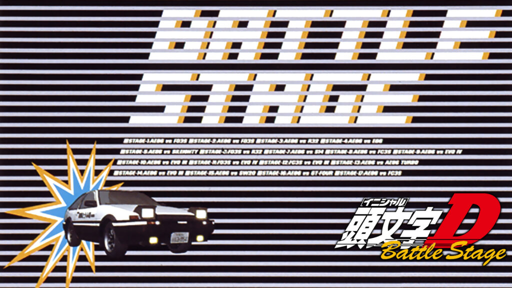 頭文字[イニシャル]D Battle Stage キービジュアル