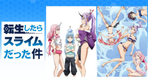 転生したらスライムだった件 OAD