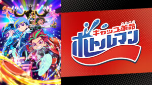 キャップ革命 ボトルマン